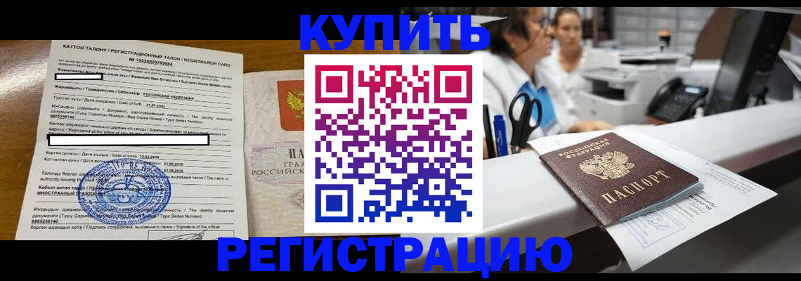 временная регистрация надежно в Приморском крае