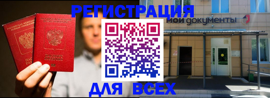регистрация для школы в Приморском крае