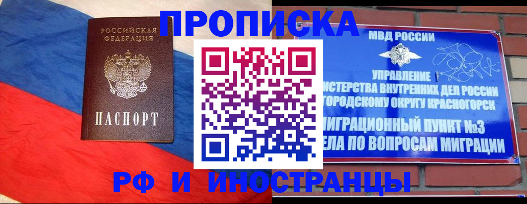 временная регистрация для всех в Приморском крае