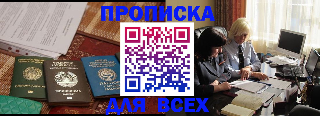 временная регистрация собственник в Приморском крае